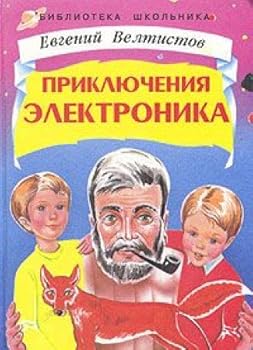 Paperback Priklyucheniya Elektronika Book