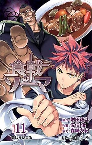 全巻初版帯付き！食戟のソーマ36全巻。連載開始号！同梱版全巻。限定