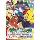ポケットモンスター アドバンスジェネレーション 2006 バトルフロンティア 7 [レンタル落ち]
