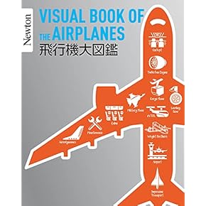 Amazon.co.jp: 航空工学・宇宙工学 - 科学・テクノロジー: 本