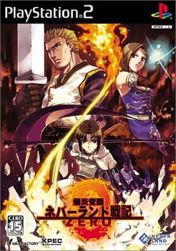 爆炎覚醒 ネバーランド戦記ZERO Amazon | 爆炎覚醒 ネバーランド戦記ZERO | ゲーム