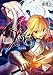 Fate/Zero(2) 英霊参集 (星海社文庫)