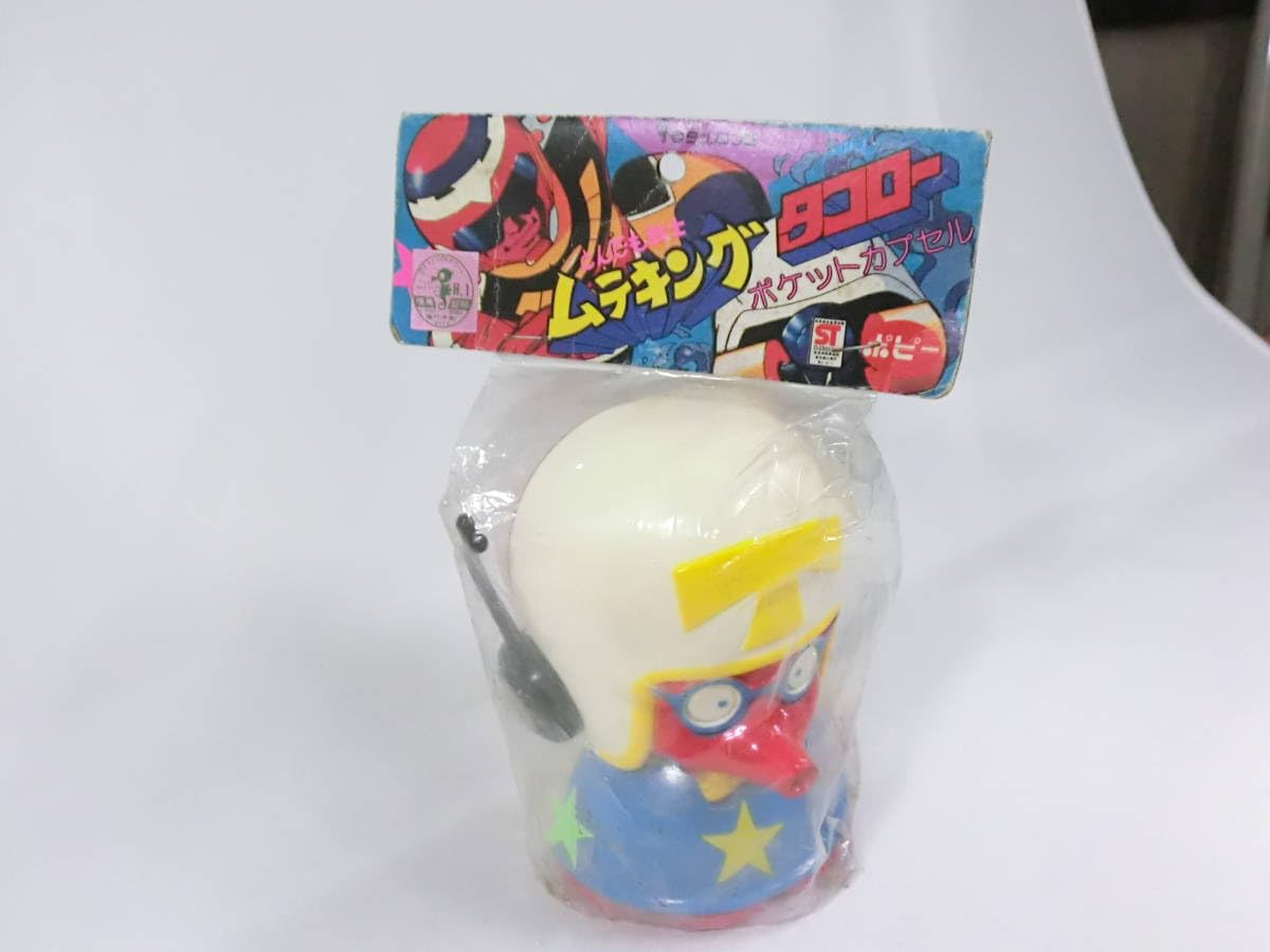 Amazon.co.jp: 当時物 とんでも戦士 ムテキング ポピー ポケット
