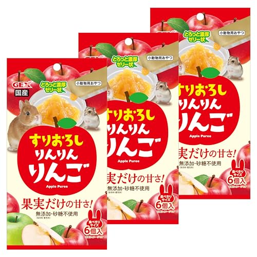ジェックス GEX すりおろし りんりんりんご うさぎ・ハムスター用 りんご果汁 ゼリー状おやつ 保存料・着色料無添加 砂糖不使用 使いきりサイズ 5g×6個 3個セット りんご 小動物