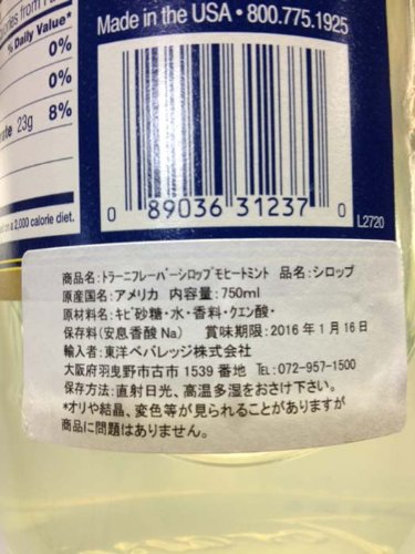 Torani Mojito Mint Syrup, 750 ml Bottle