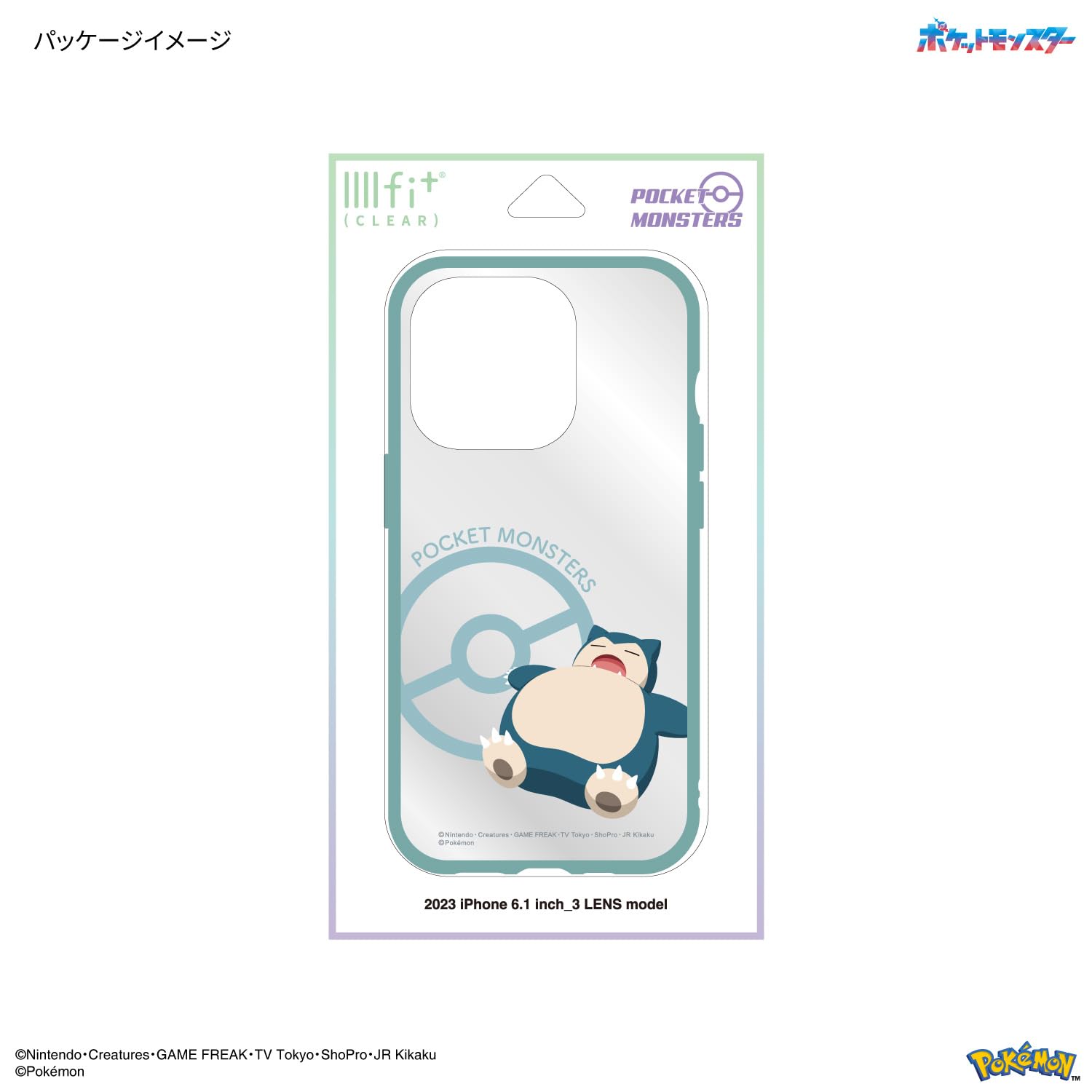 Amazon.co.jp: グルマンディーズ ポケットモンスター IIIIfit(イー