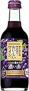 【国産ワイン売上NO.1】サントリー 酸化防止剤無添加のおいしいワイン。 (濃い赤) 250ml [日本/赤ワイン/辛口/ミディアムボディ/1本]