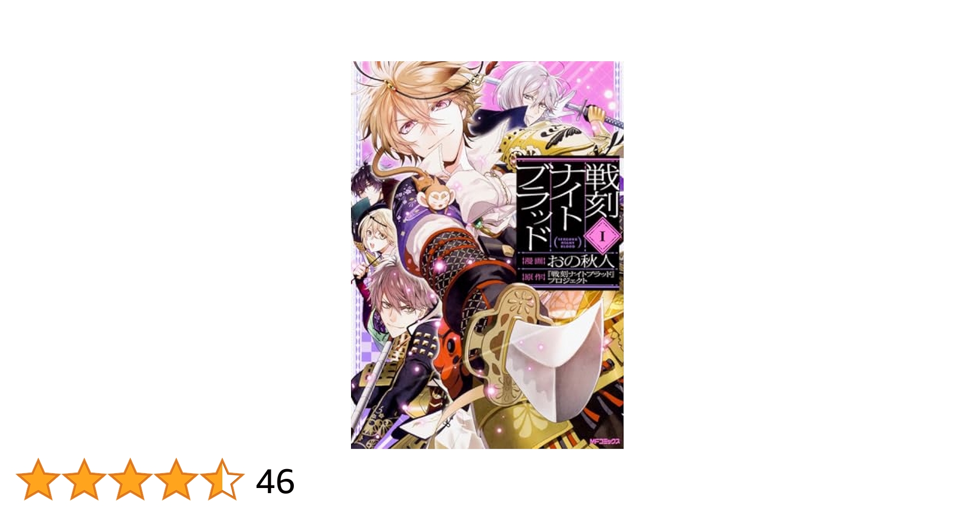 戦国ナイトブラッド　DVD 初版　全巻 Amazon.co.jp: 戦刻ナイトブラッド 第1巻 [DVD] : 菊池カツヤ