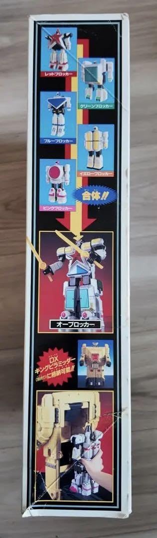 Amazon.co.jp: DX 超重合体 オーブロッカー 当時品 超力戦隊オー 