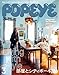 POPEYE(ポパイ) 2026年 3月号 [部屋とシティボーイ’26] [雑誌]