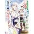 「寝取られ追放された最強騎士団長のおっさん、片田舎で英雄に祭り上げられる（1）」