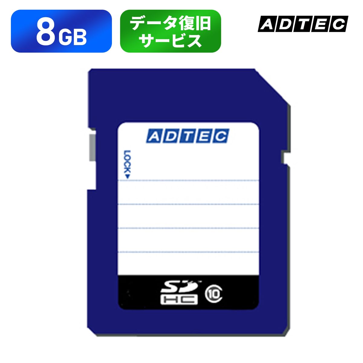 まとめ) アドテック SDHCメモリカード 8GBClass10 インデックスタイプ