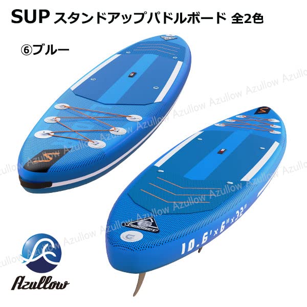 スタンドアップパドルボード 青 Amazon | スタンドアップパドルボード SUP 06ブルー パドル