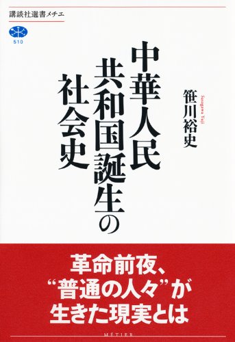 Amazon.co.jp: 笹川 裕史: 本、バイオグラフィー、最新アップデート