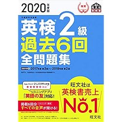 年版 英検2級 でる順パス単 7日間完成 予想問題ドリル 過去6回全問題集 3冊セット 本 通販 Amazon 年版 英検2級 でる順パス単 7日間完成 予想問題ドリル 過去6回全問題集 3冊セット 本 通販 Amazon