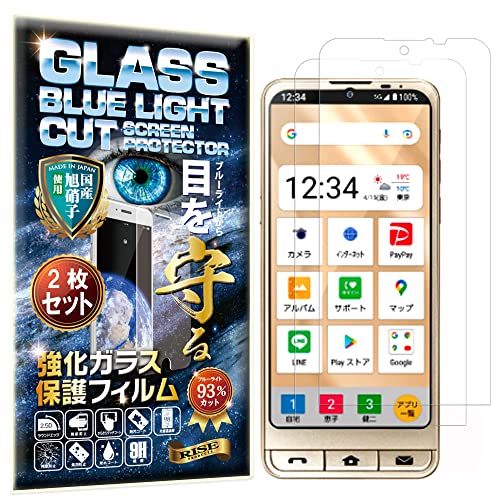 Amazon | 【RISE】【2枚】【ブルーライトカット 93%】シンプル