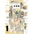 双見酔「ダンジョンの中のひと(1)」