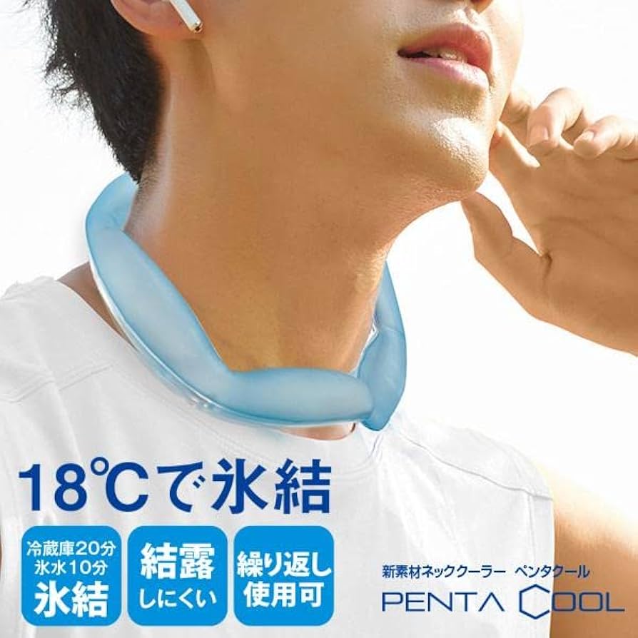 Amazon｜MIクリエーションズ 熱中症対策 新素材PCMネッククーラー 業界