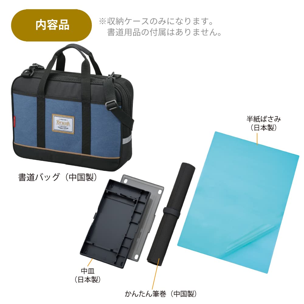 Amazon | 呉竹 書道ケース GA-1300 ブルー×ブラック GG130-2 | 書道 