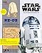 IncrediBuilds: Star Wars: R2-D2 Deluxe Book and Model Set