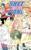 Sket Dance, Vol. 14 4088700740 Book Cover