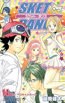 Sket Dance, Vol. 14 - Book #14 of the Sket Dance