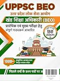 UPPSC BEO Block Education Officer Complete Preparation Book 2026