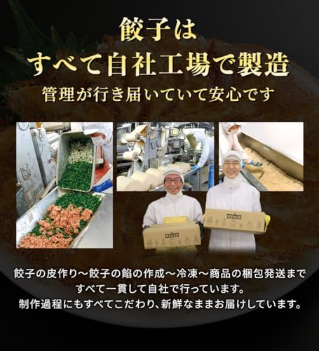 FUTAWA FOODS 冷凍生餃子 業務用 96個入(粉付き) の商品画像 6