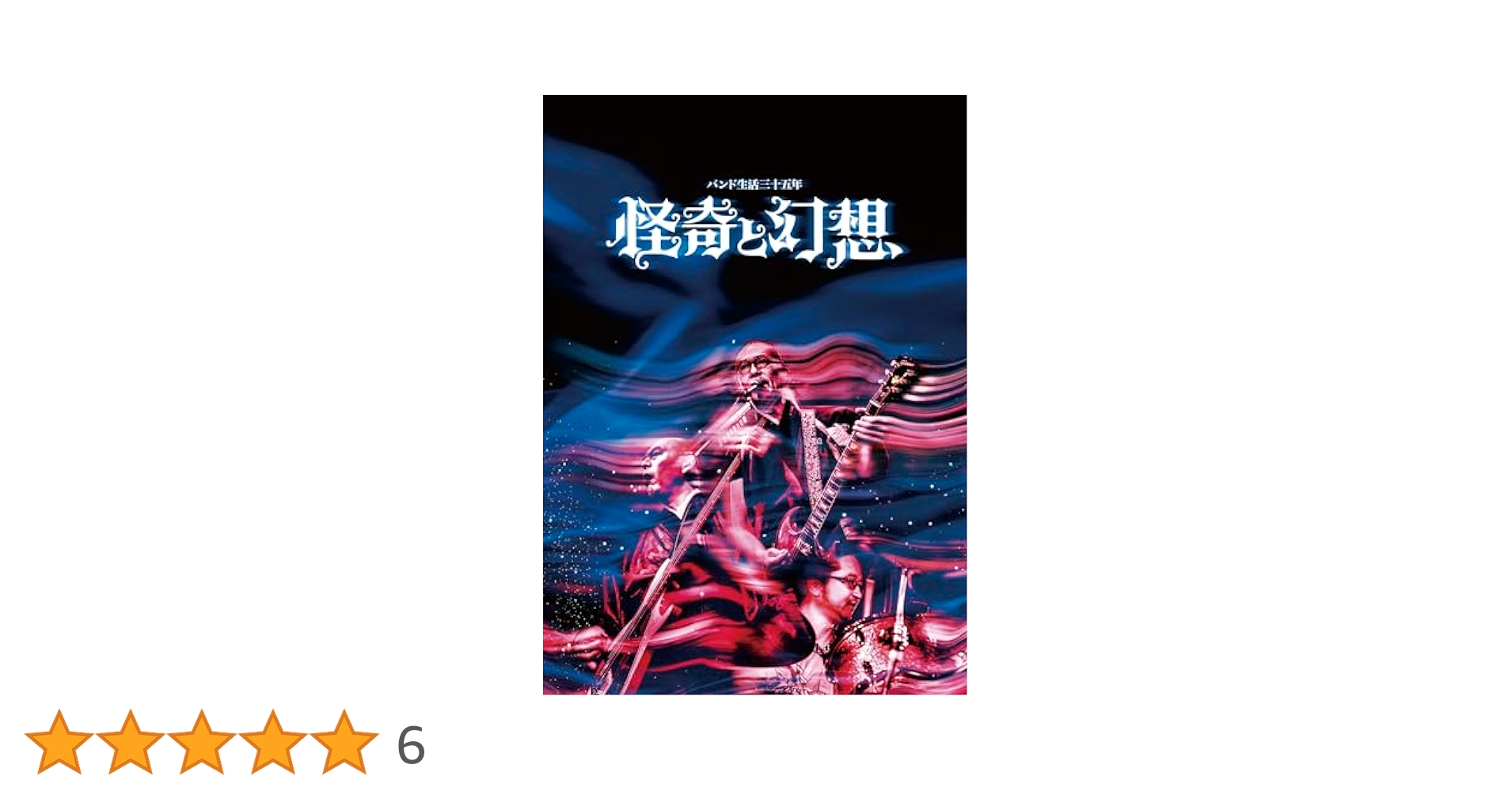 カリスマ治療達人の技術DVD Amazon.co.jp: マジンガーZ Blu-ray BOX VOL.1(初回生産限定