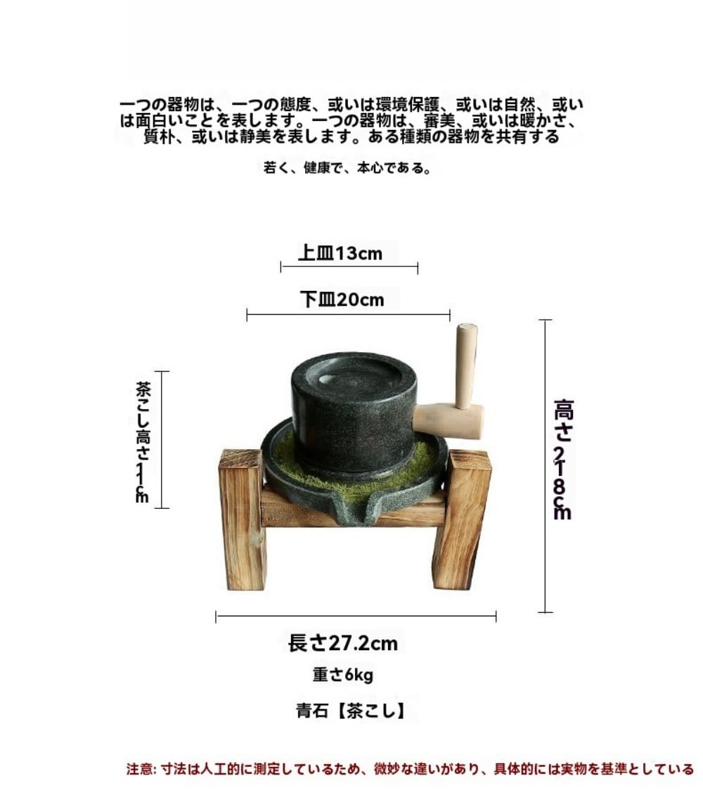 Amazon.co.jp: SIzlaho 手動石臼、茶道用茶臼、抹茶石臼、挽き鉢