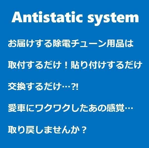リアクターチューン みんなのリアクター 静電気除電 かんたん