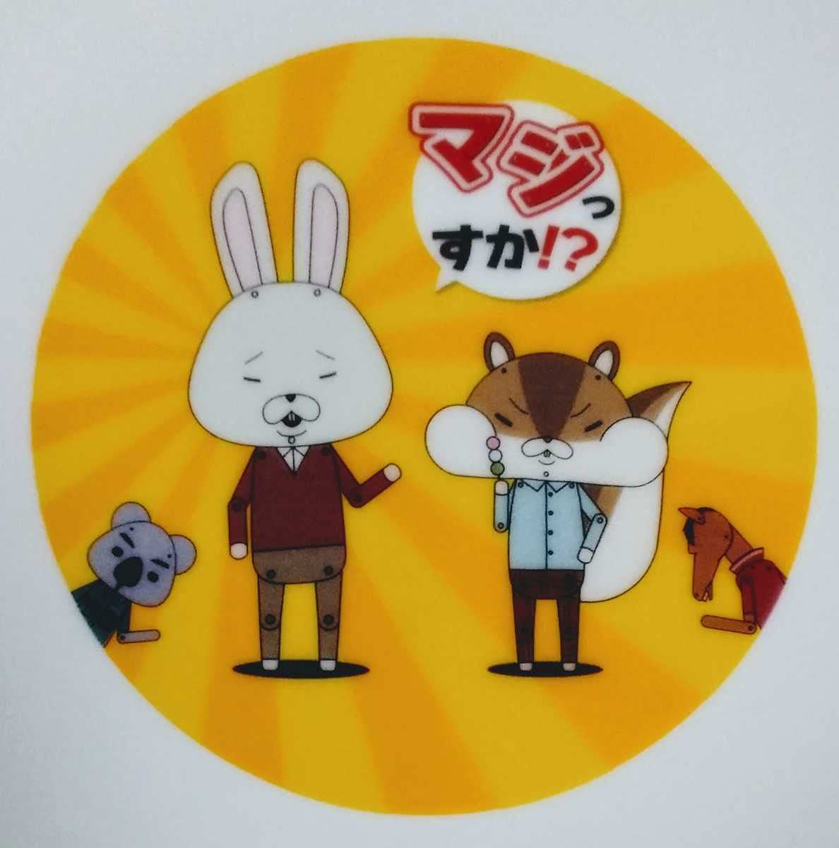 Amazon.co.jp: タイヤ館 × 紙兎ロペ 2014年製 ノベルティ