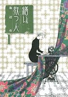 People (1) Tatsu mending (KC Deluxe) (2011) ISBN: 4063760227 [Japanese Import] 4063760227 Book Cover
