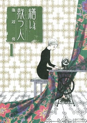 Amazon.co.jp: 榛野なな恵作品集 卒業式 1 (クイーンズコミックス