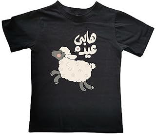 تيشرت للاطفال - تيشرت باكمام قصيرة - اسود - طباعة على جانب واحد - هابي داي - نحن نطبع هديتك