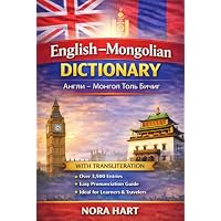English&ndash;Mongolian Dictionary