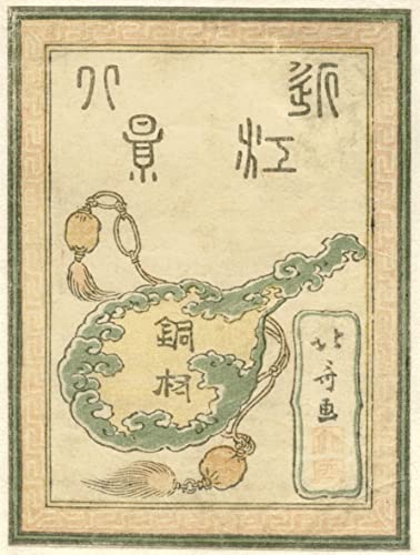 Tableau Hokusai Huit vues de la province impression d'art mural vintage pour chambre 60x90cm