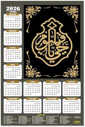 ESCAPER Muslim Wall Calendar 2025 hanging Decoration (45 x 30 cm), Islamic Wall Decor, Arabic Calligraphy Wall Calendar 2025, Allah Wall Calendar 2025, Muslim home decor items, New Year Calendar 2025