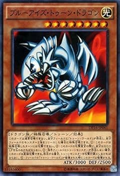 Amazon.co.jp: 遊戯王 ブルーアイズ・トゥーン・ドラゴン