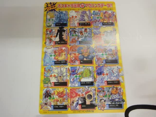 Amazon.co.jp: レトロ コミックボンボン 付録 クロスハンター アート