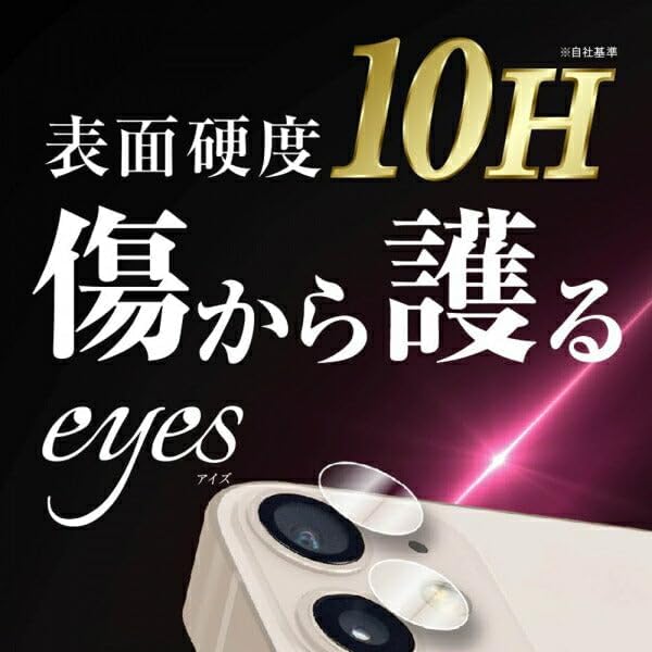 2 Pack Layout iPhone 12 Mini Film 10H Camera Lens