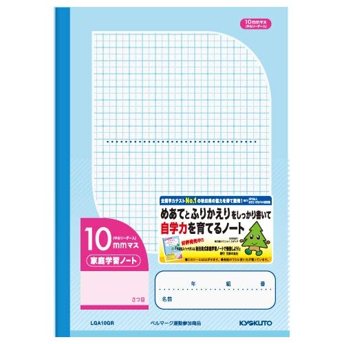 Amazon.co.jp: キョクトウ 家庭学習ノート 小学4年生 10mmマス