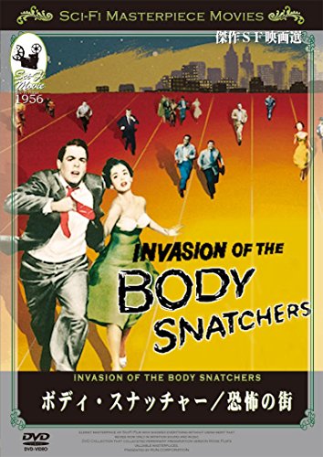 ボディ・スナッチャー/恐怖の街 [DVD]