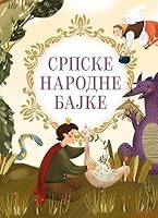 Srpske narodne bajke 8652125457 Book Cover
