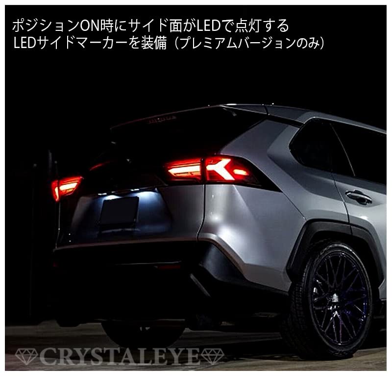 Amazon | 50系 RAV4 ファイバーLEDテール 流れるシーケンシャル