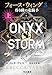 フォース・ウィング３: ―昏き瞳の竜騎手―　上