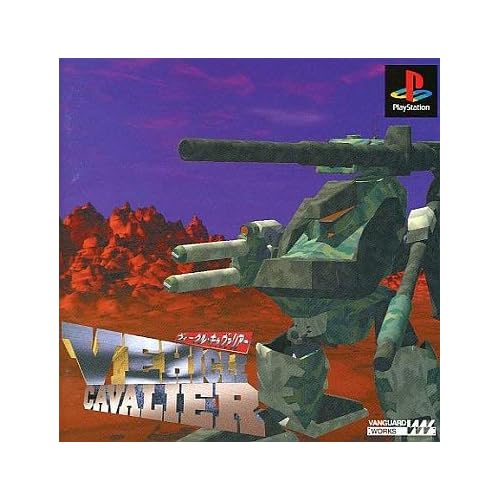 ヴィークル・キャヴァリアー