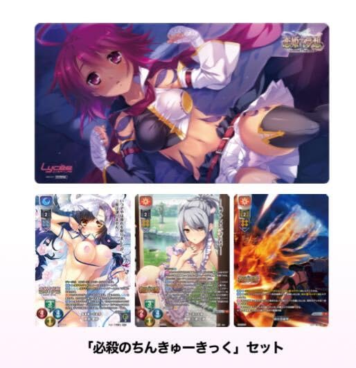 Amazon | リセ lycee ラッキーカード 必殺のちんきゅーきっく セット