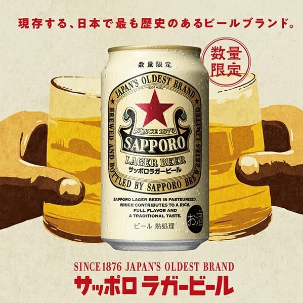 Amazon.co.jp: サッポロ ラガービール 350ml×2ケース/48本 : 食品