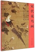名画再现:宋代花鸟画 7534043107 Book Cover